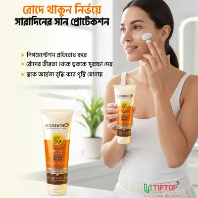 Biogeniq Very High Sun Protection Sun Care Face Cream SPF 50+ (75 ml)