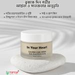 In Your Heart Calming Care Cream 50ml