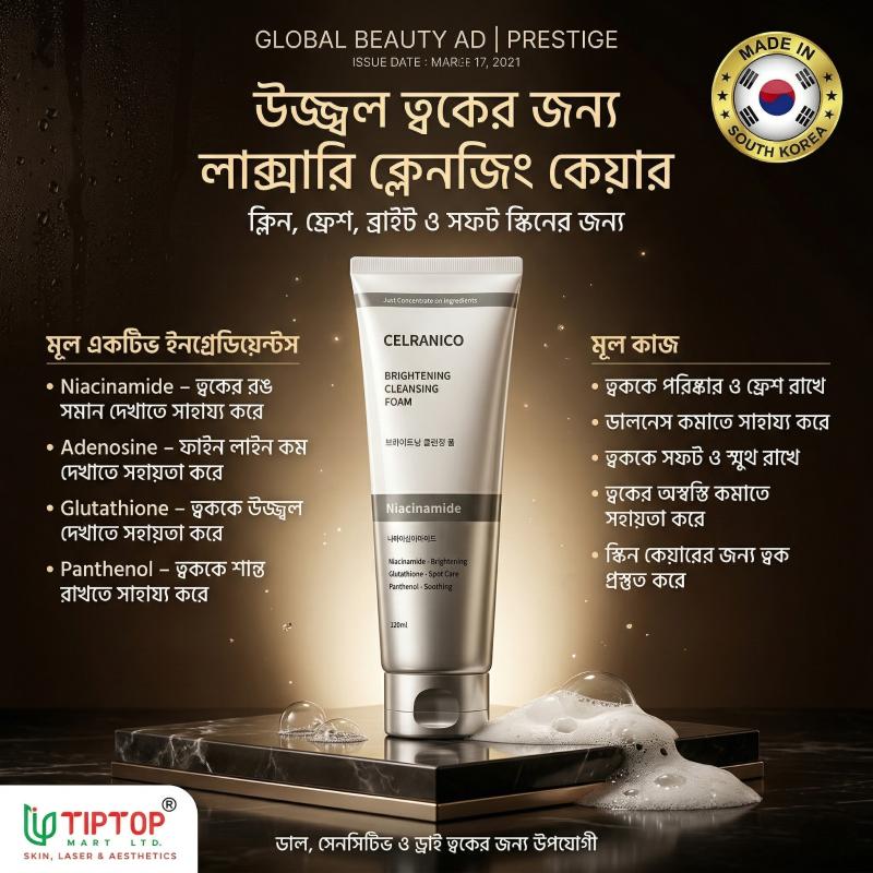 CELERANICO Brightening Cleansing Foam Niacinamide 120ml