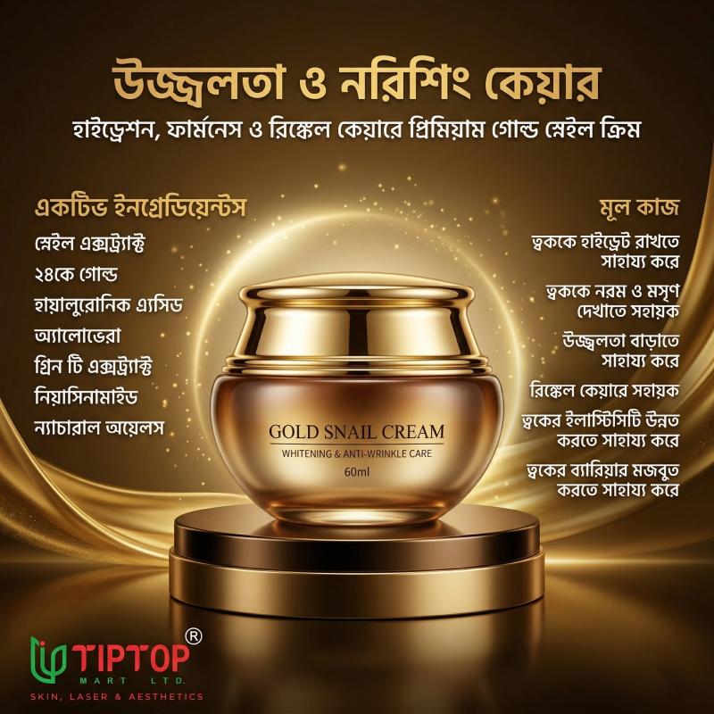 Gold Energy Snail Synergy Cream 60ml