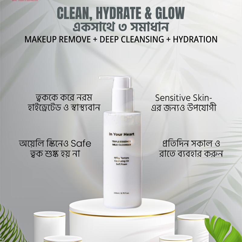 In Your Heart Triple Essence Milk Cleanser 200ml
