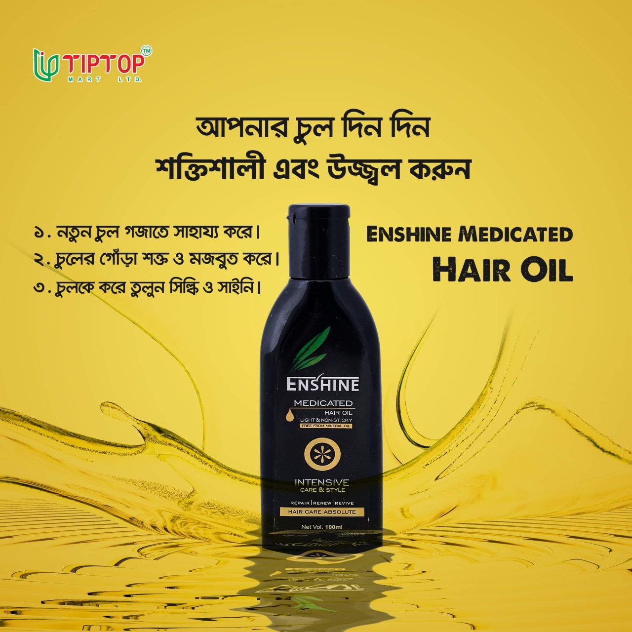 Enshine Medicated Hair Oil, Light & Non-Sticky || Best Hair Oil in  Bangladesh - Tiptop Mart Ltd.